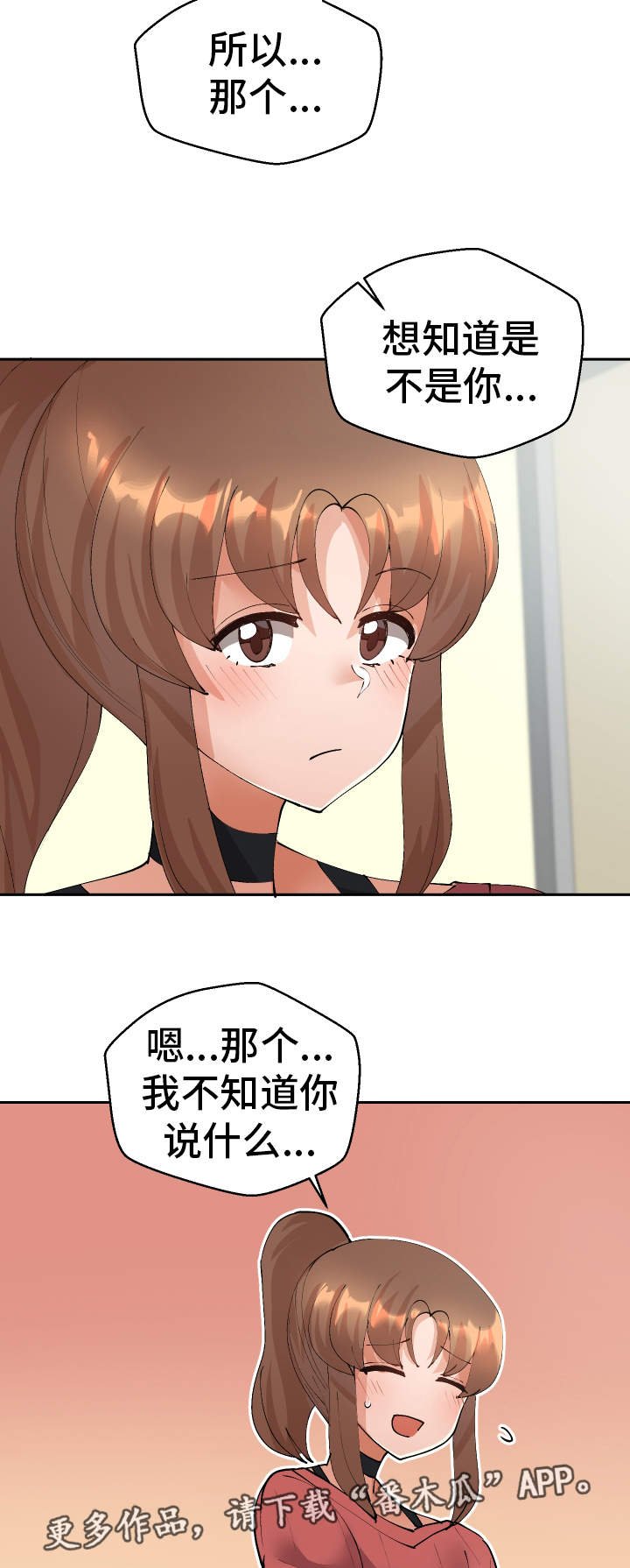 第40章：确认