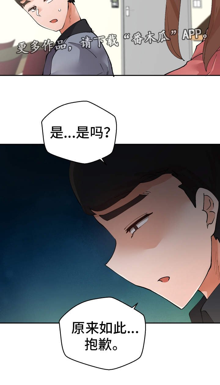 第40章：确认