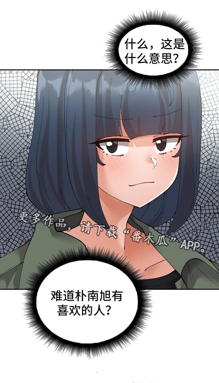 第41章：偷听