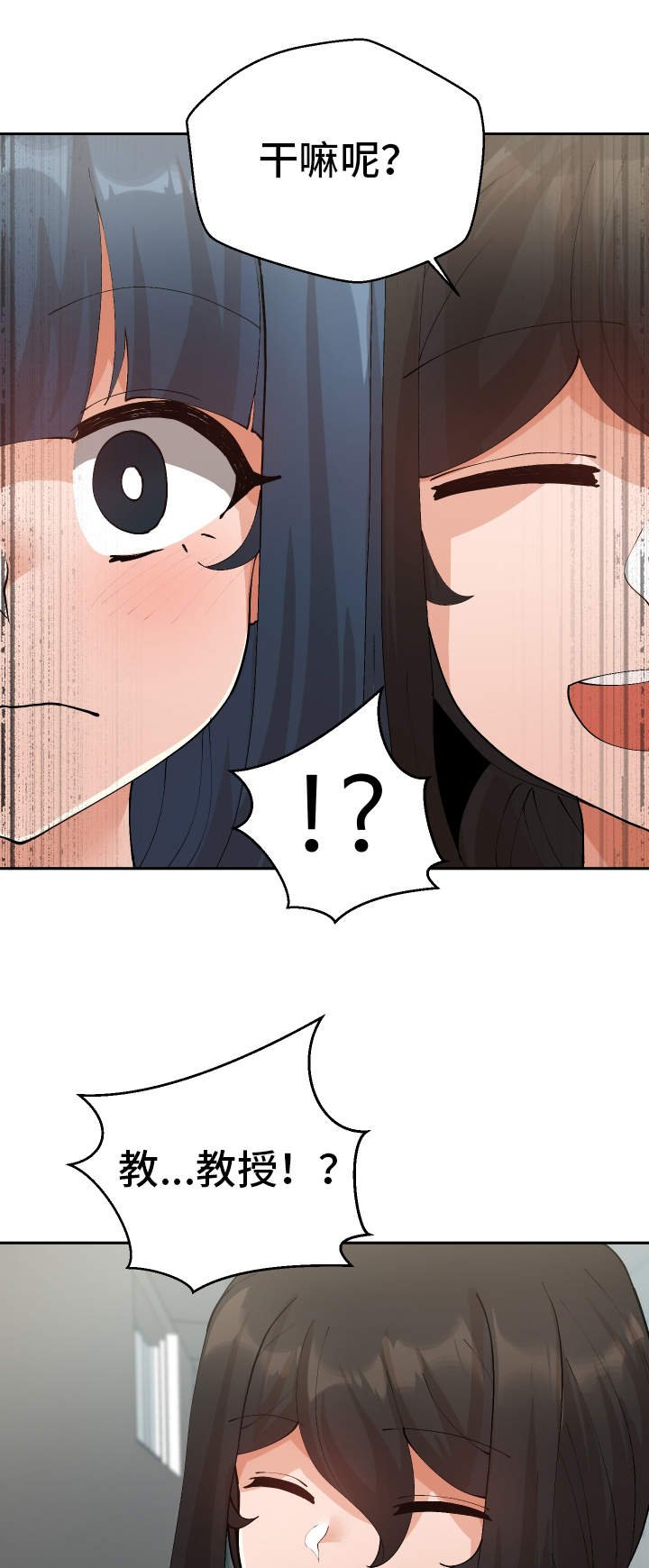 第41章：偷听