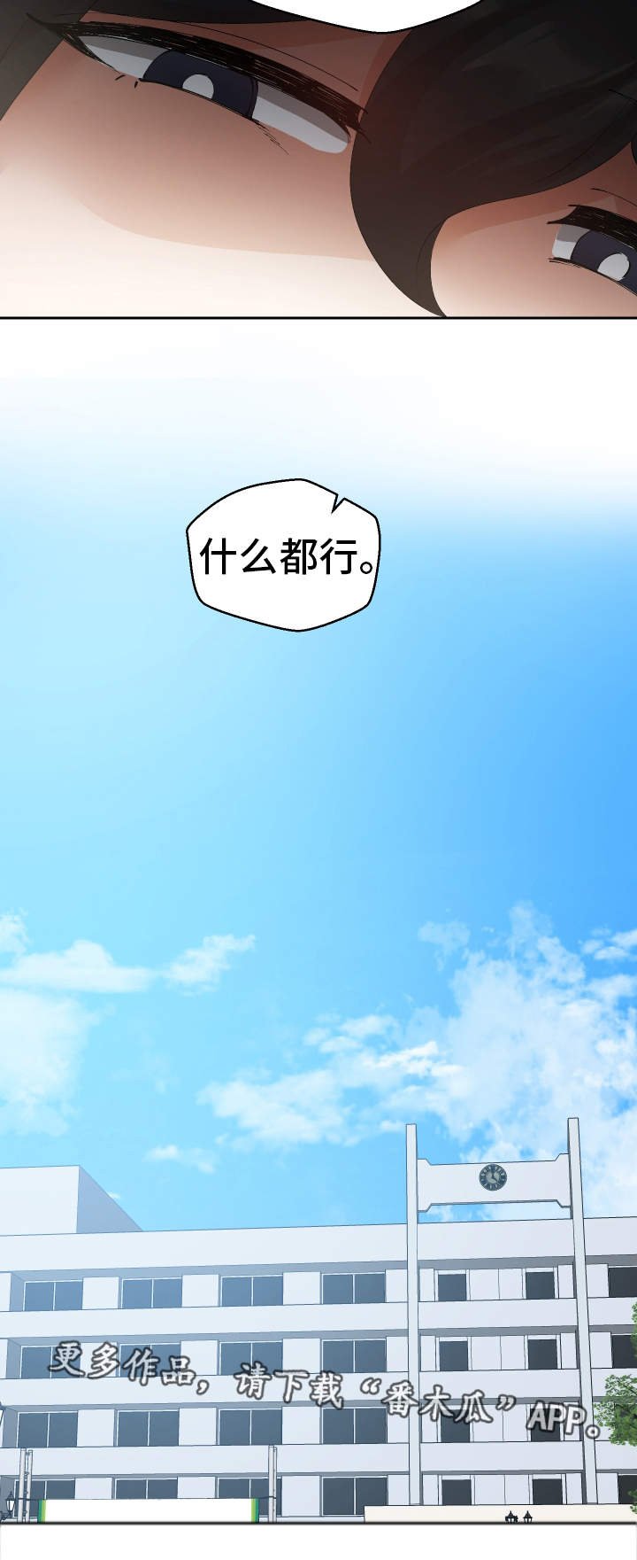 第41章：偷听