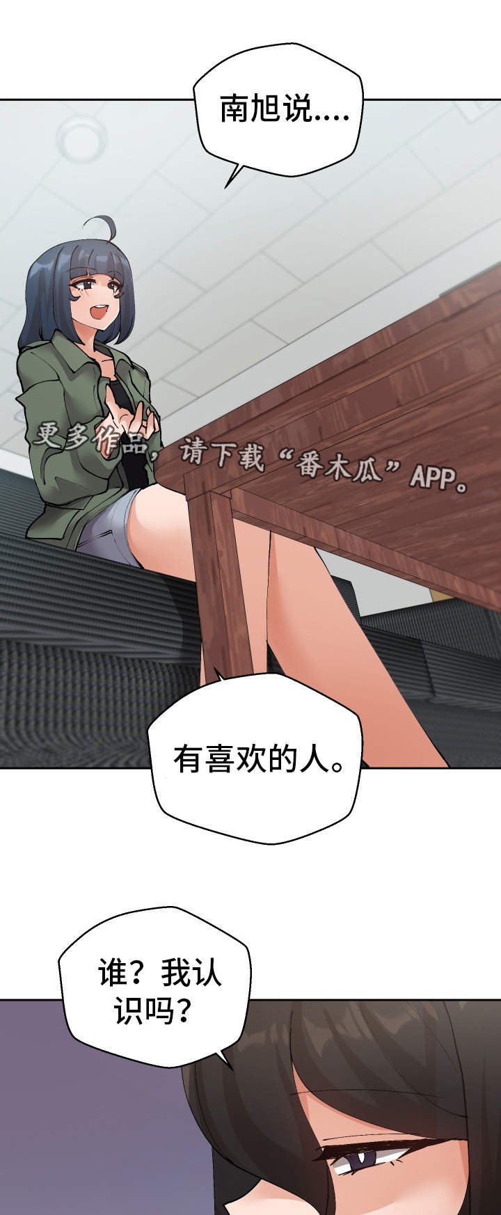 第42章：会放弃的
