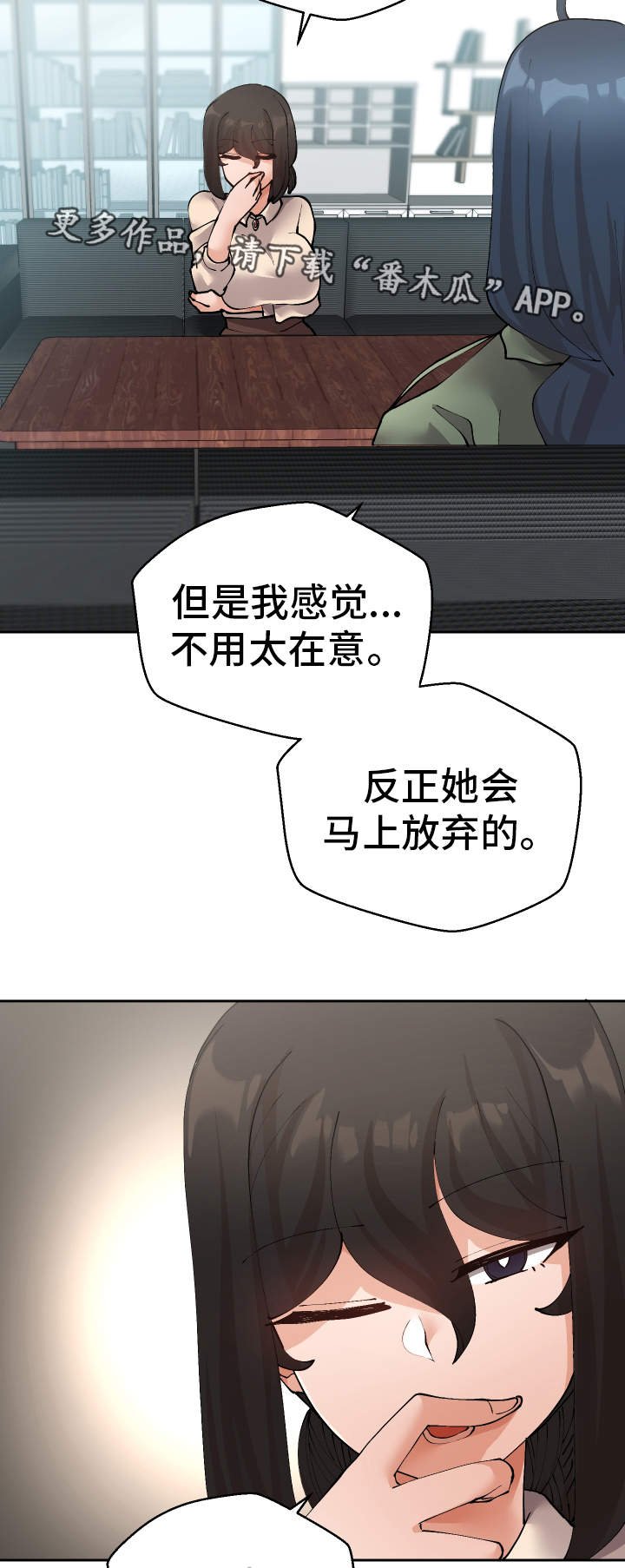 第42章：会放弃的