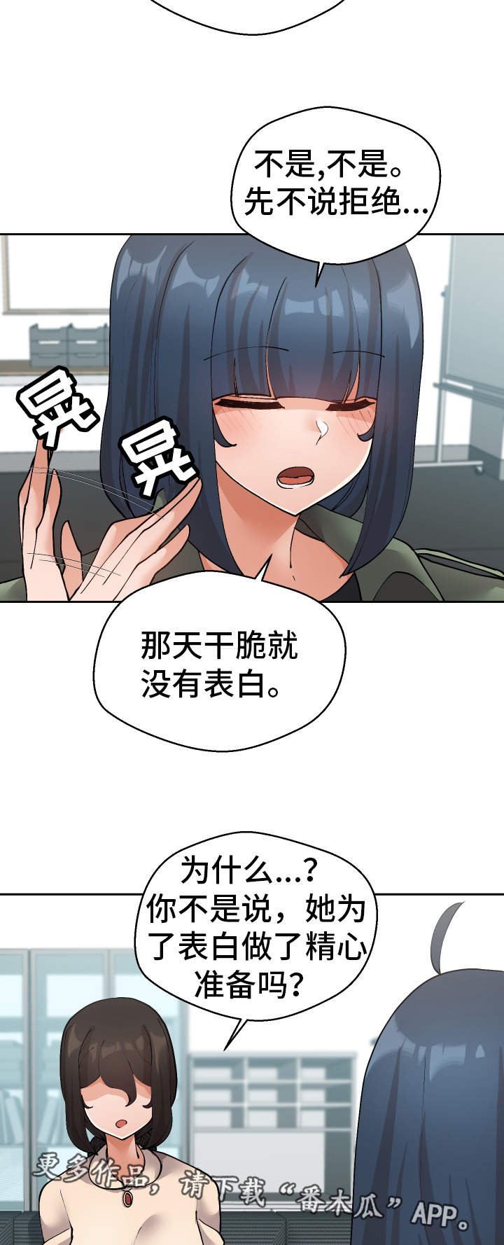 第42章：会放弃的