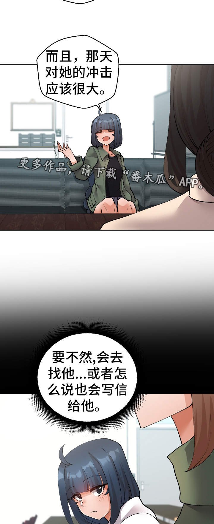 第43章：想干什么