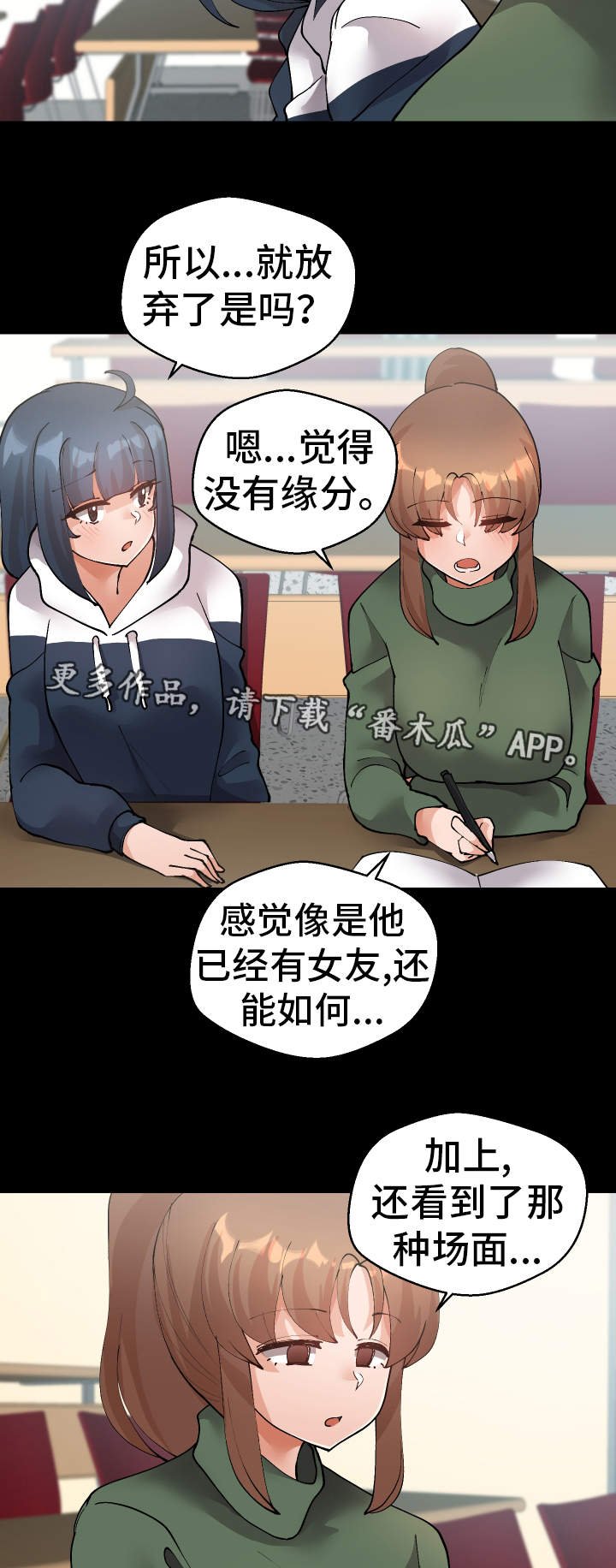 第43章：想干什么