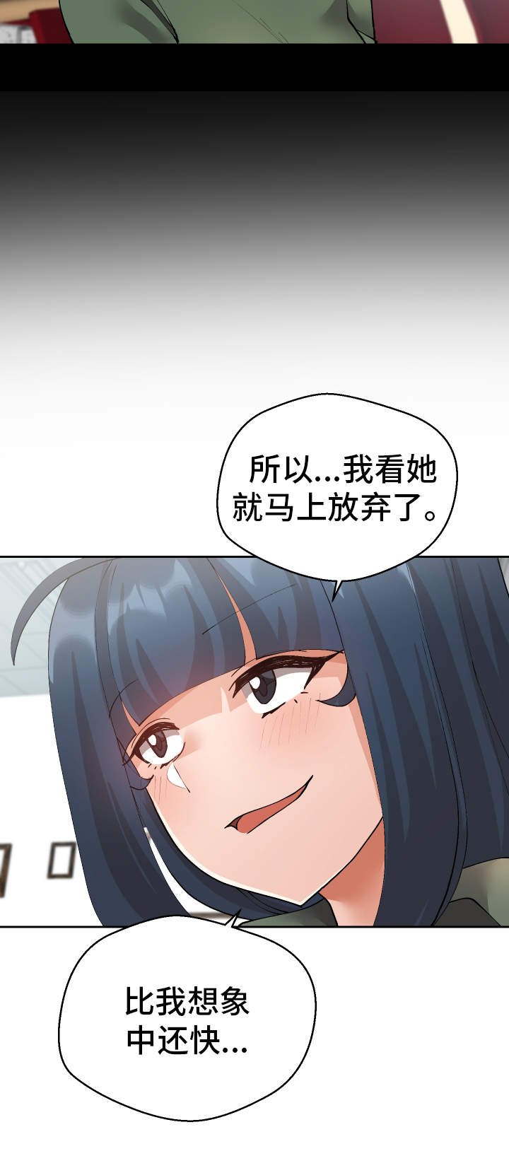 第43章：想干什么