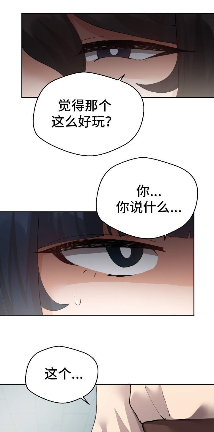 第43章：想干什么