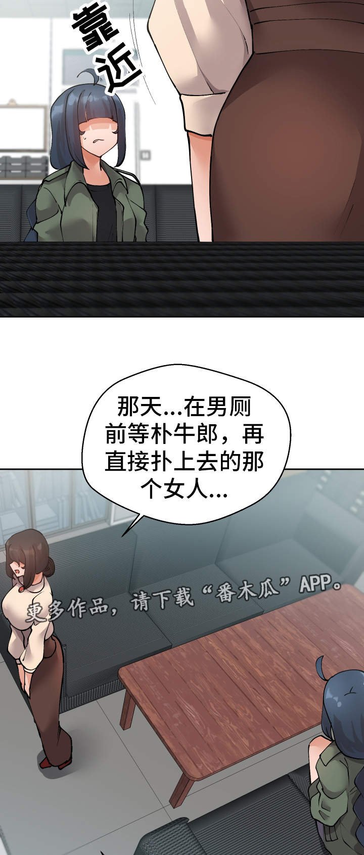 第43章：想干什么