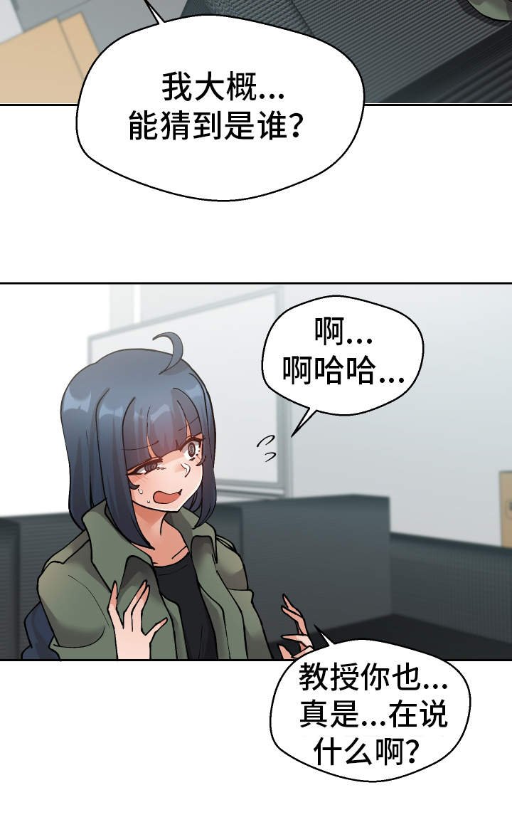 第43章：想干什么
