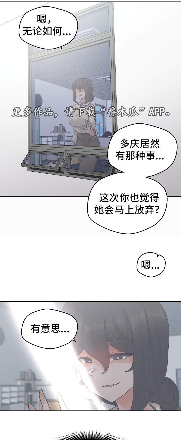 第43章：想干什么