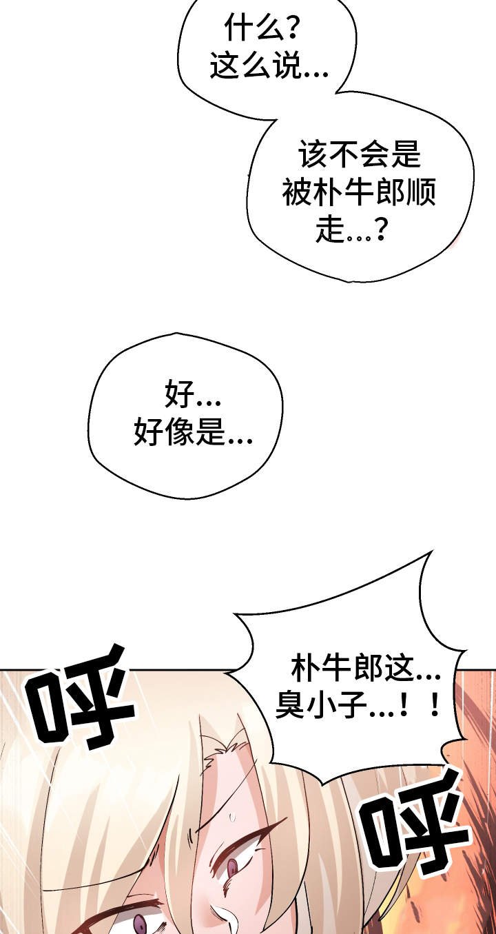 第43章：想干什么
