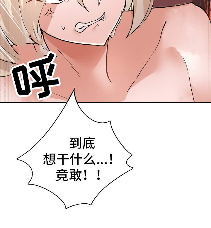 第43章：想干什么