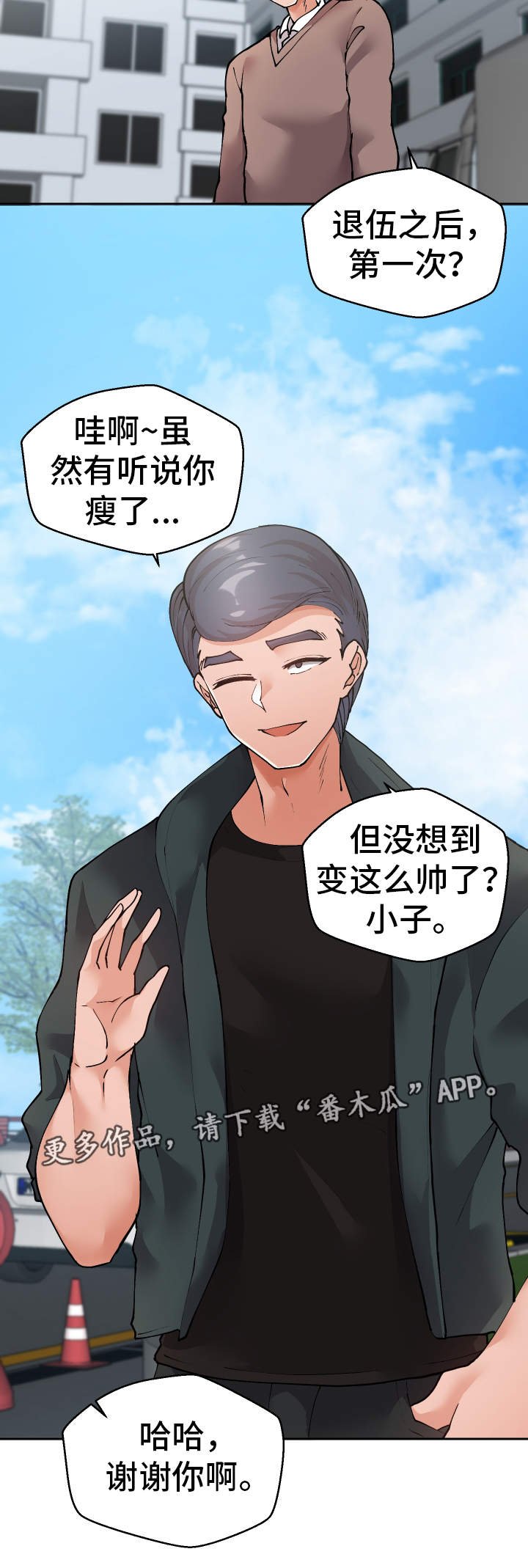 第44章：过去式