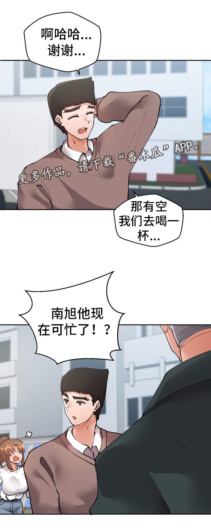 第44章：过去式