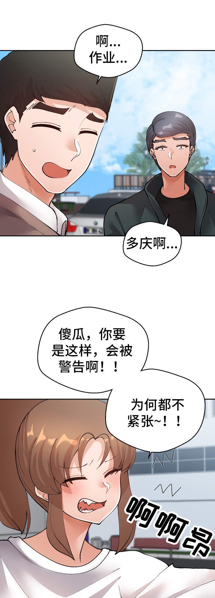 第44章：过去式