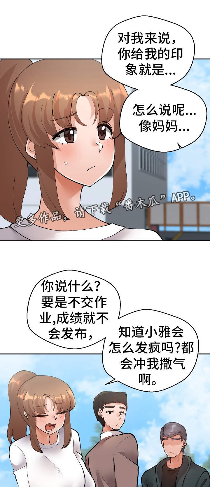第44章：过去式