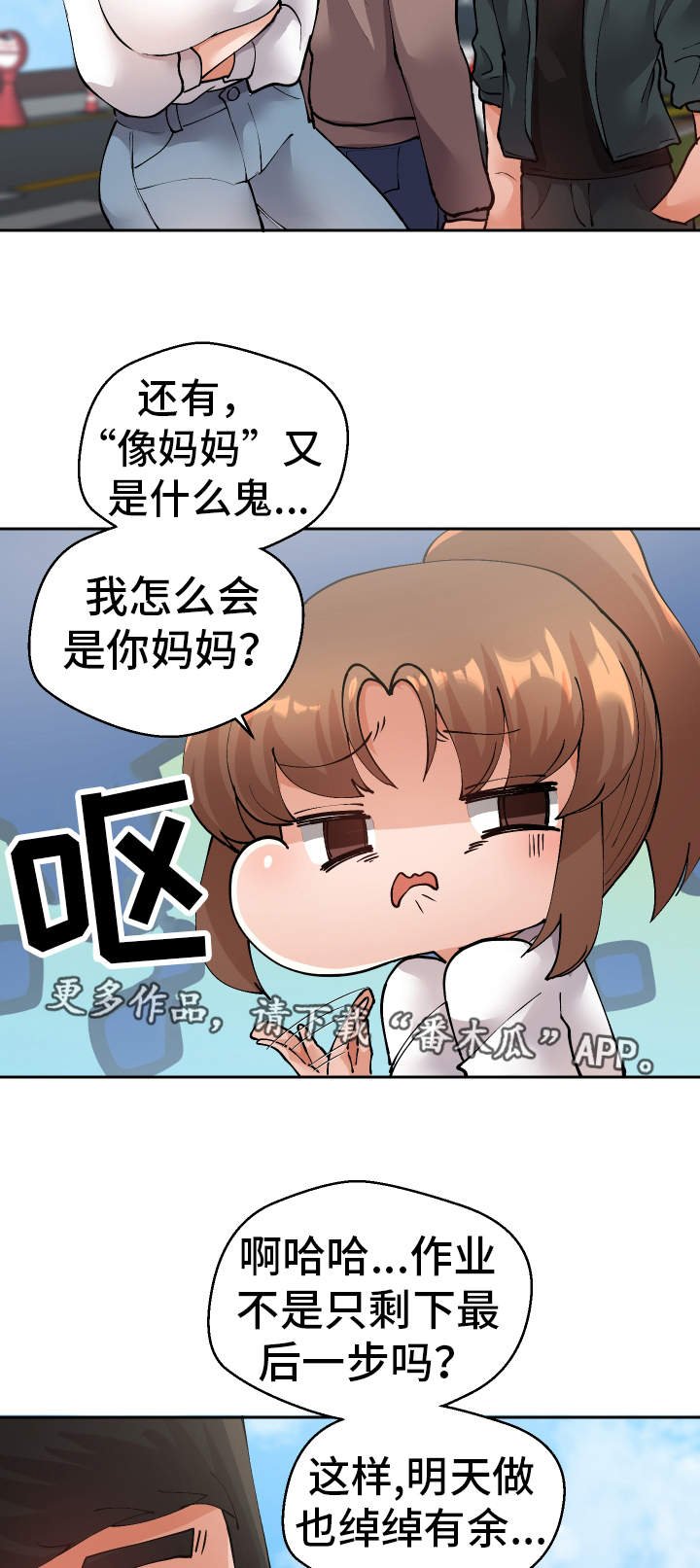 第44章：过去式