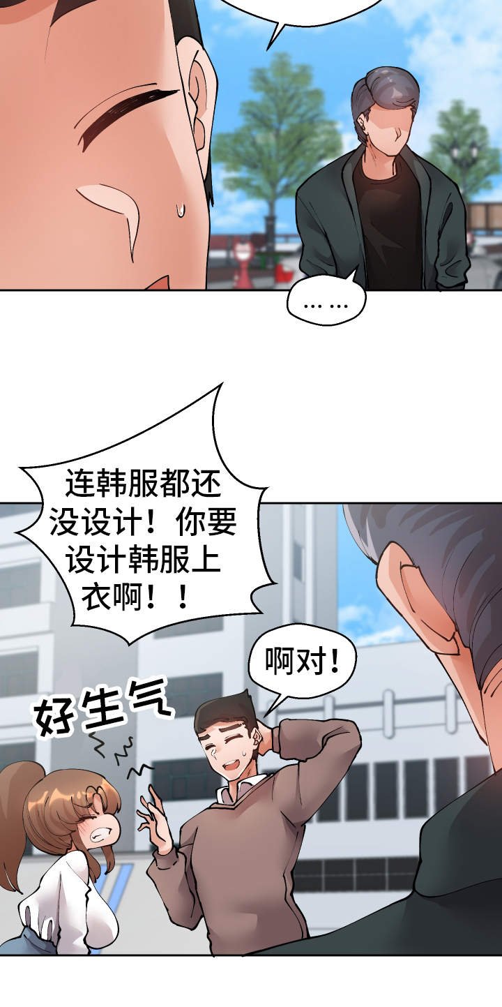 第44章：过去式