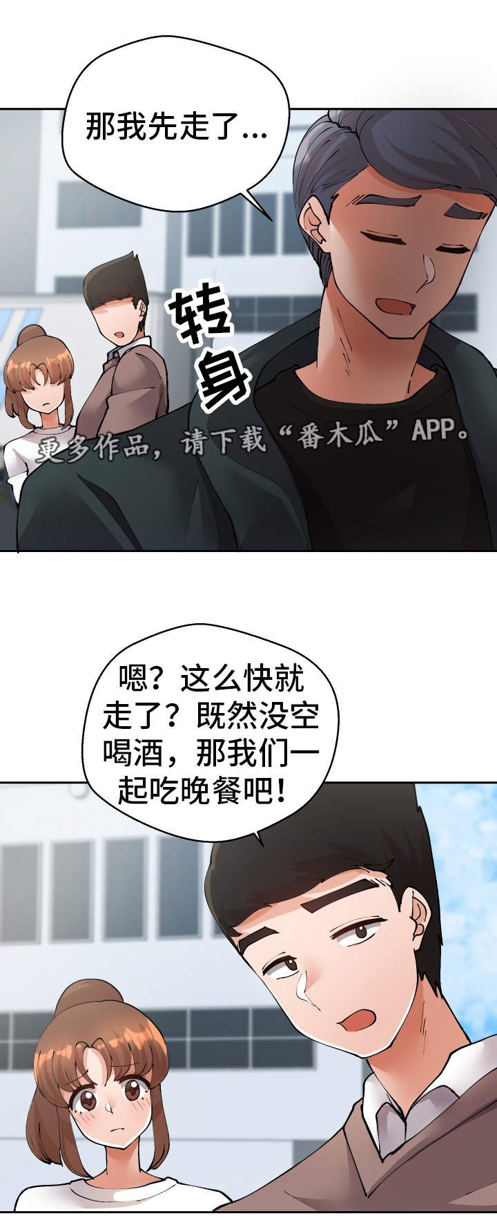 第44章：过去式