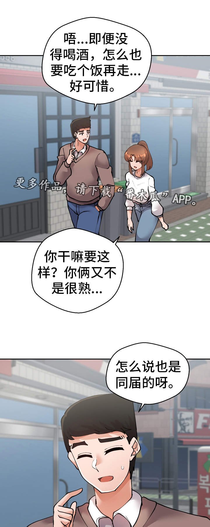 第44章：过去式