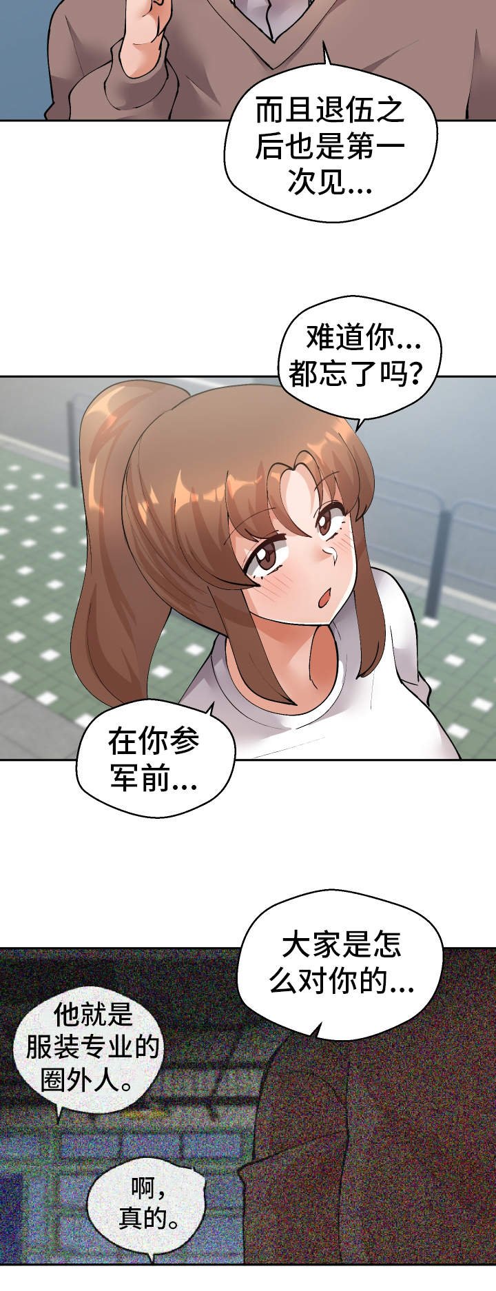 第44章：过去式