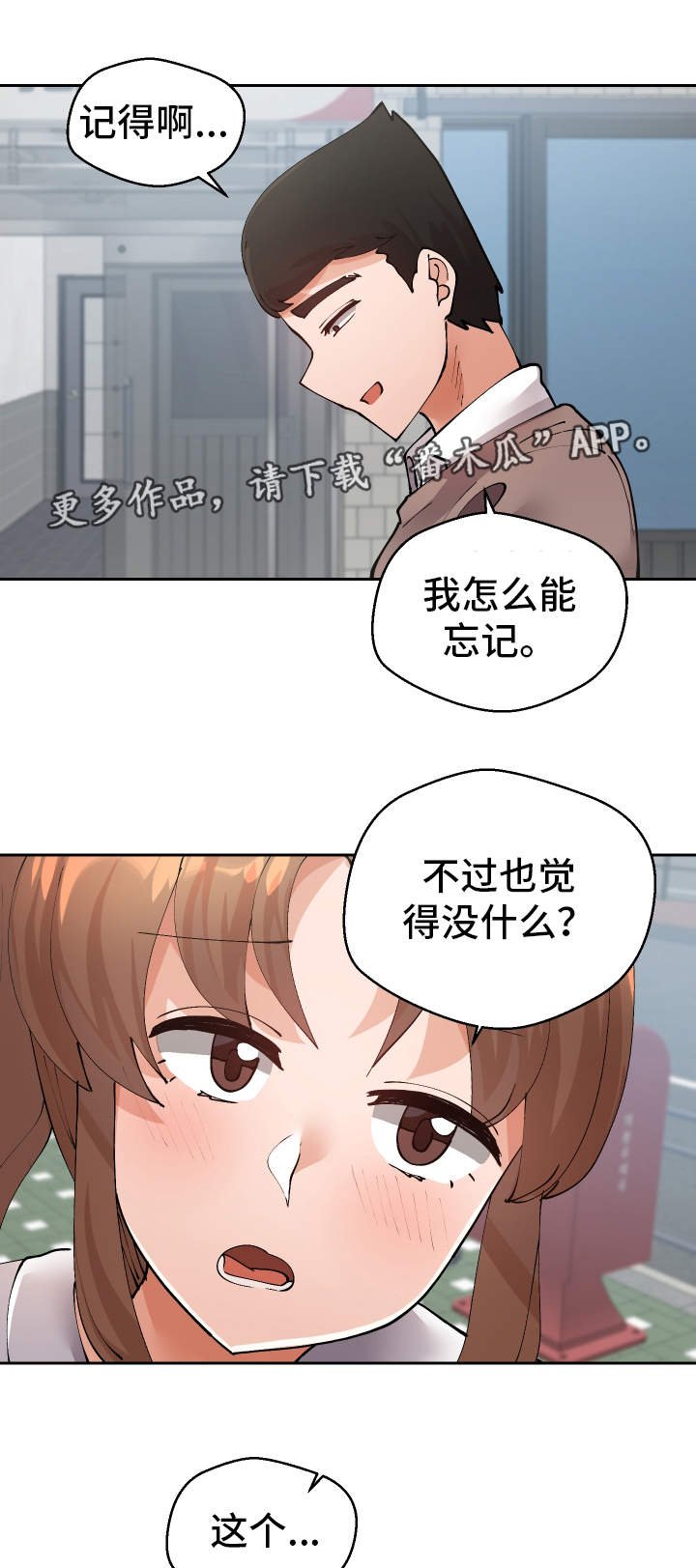 第44章：过去式