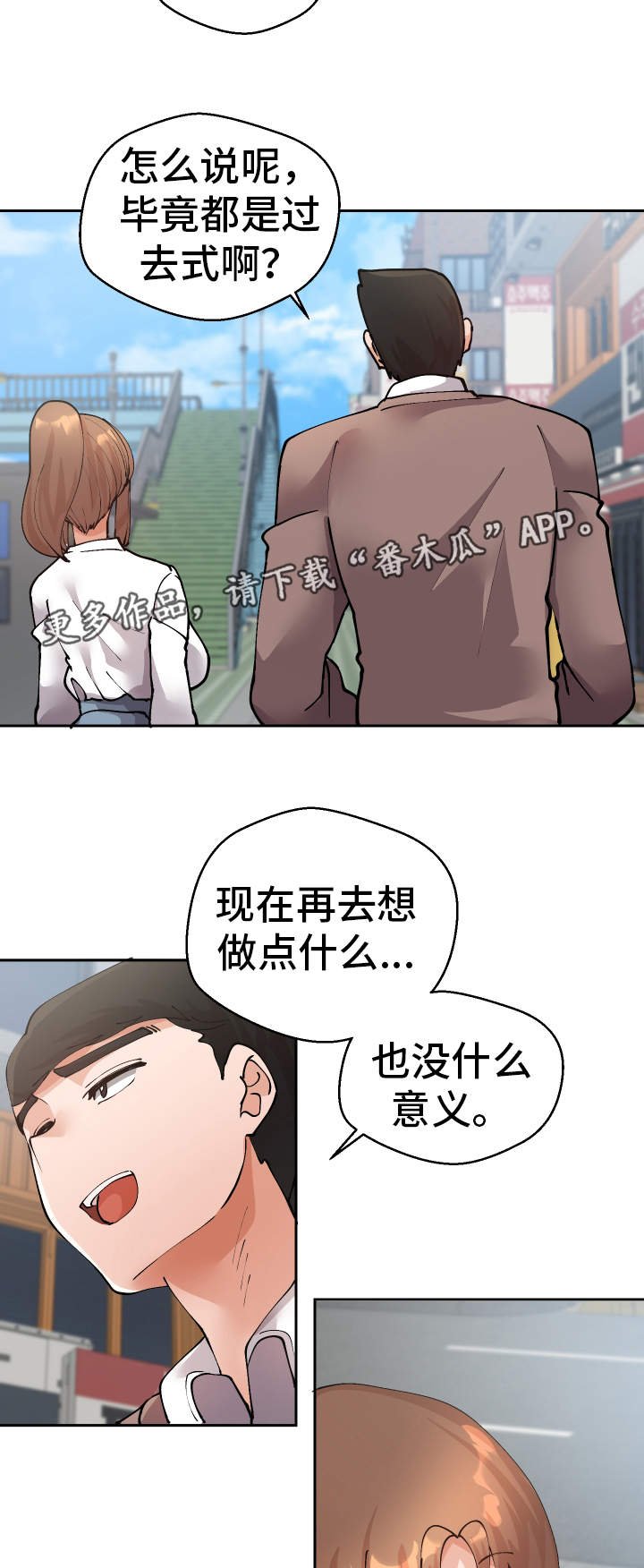 第44章：过去式