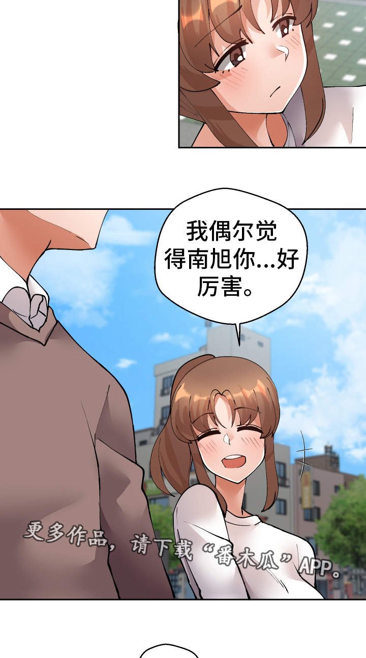 第44章：过去式