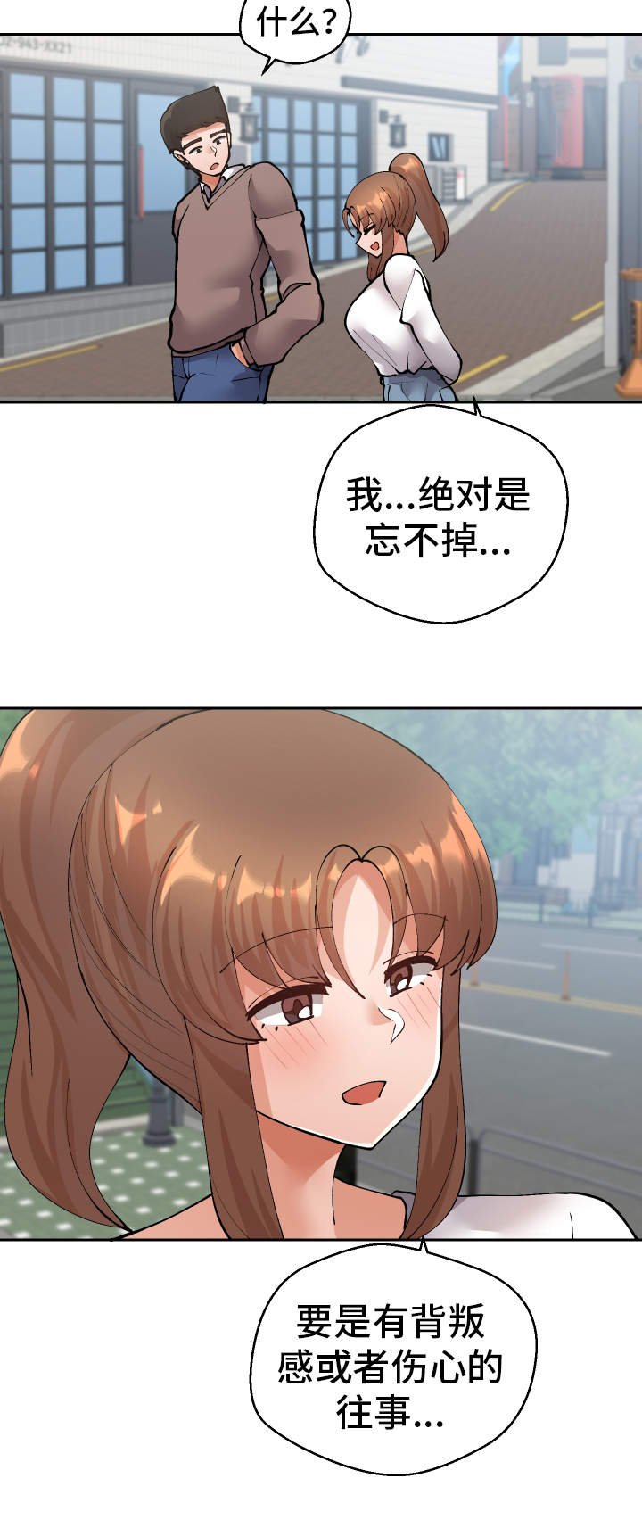 第44章：过去式