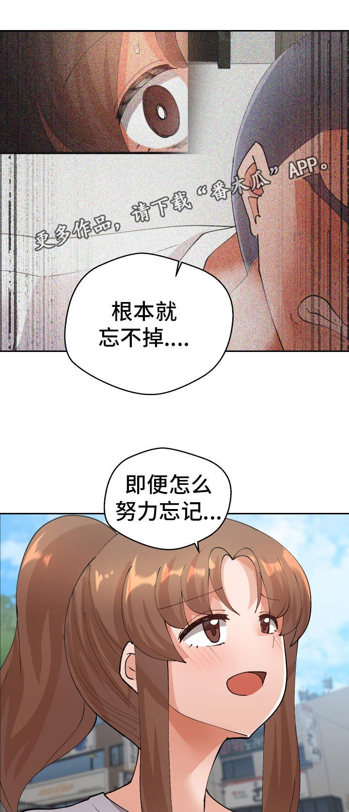 第44章：过去式