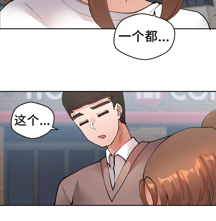 第44章：过去式