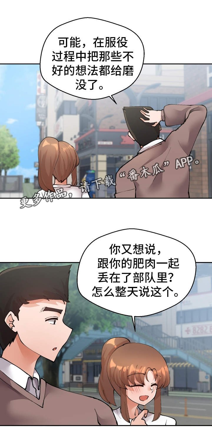 第44章：过去式
