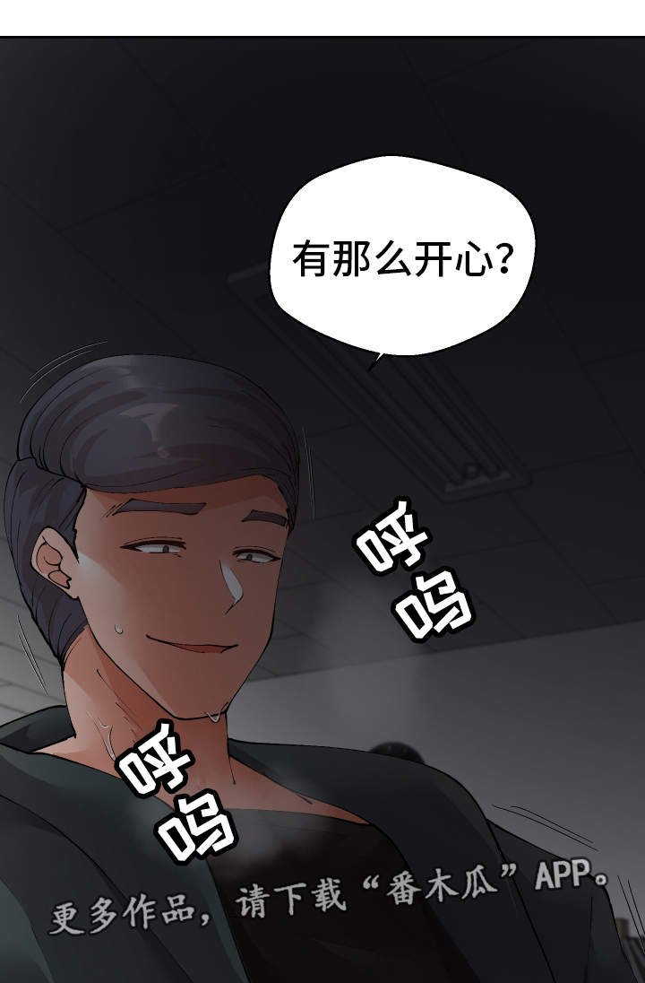 第45章：我知道