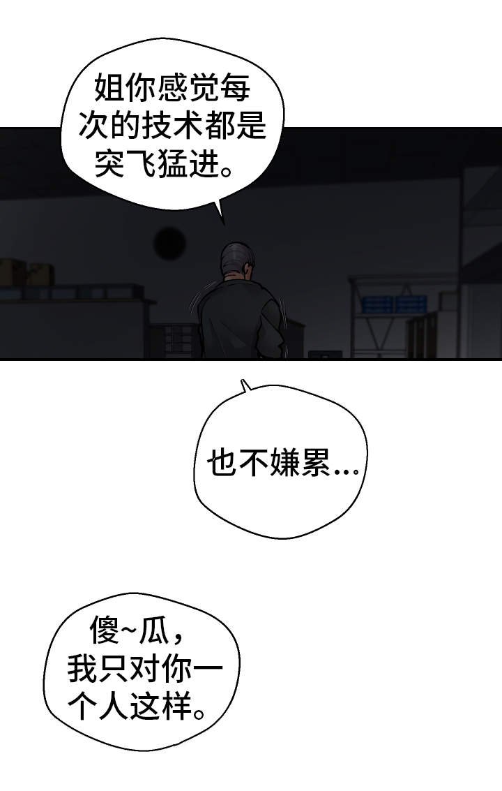 第45章：我知道