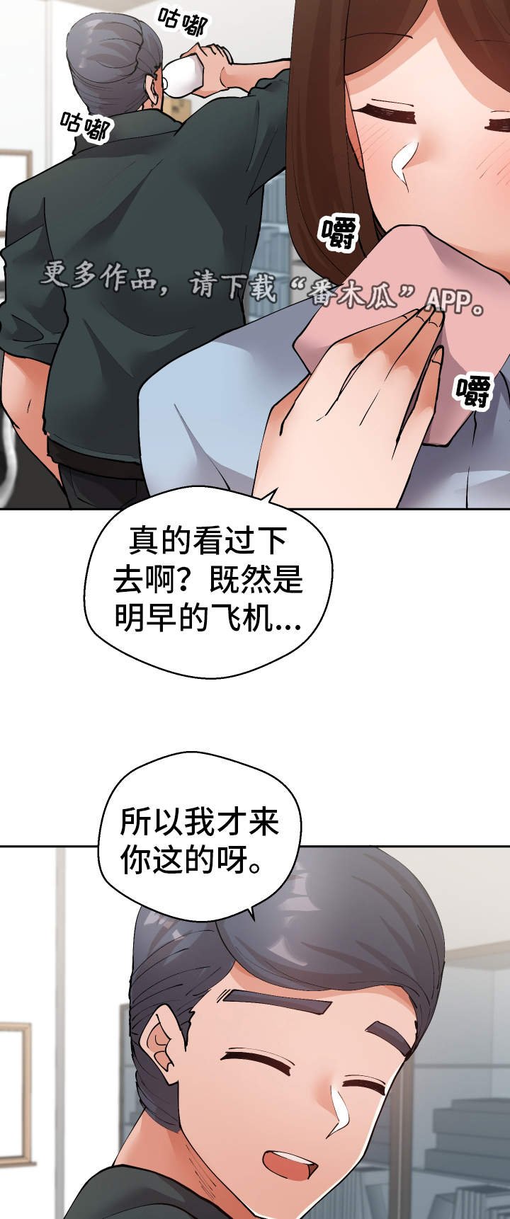 第45章：我知道