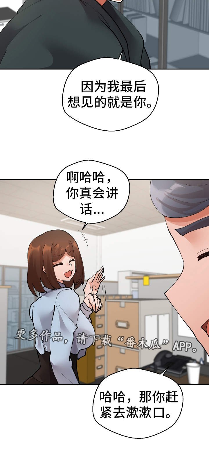 第45章：我知道