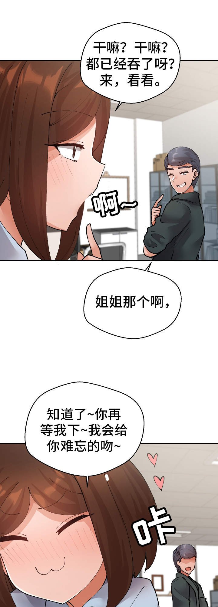 第45章：我知道