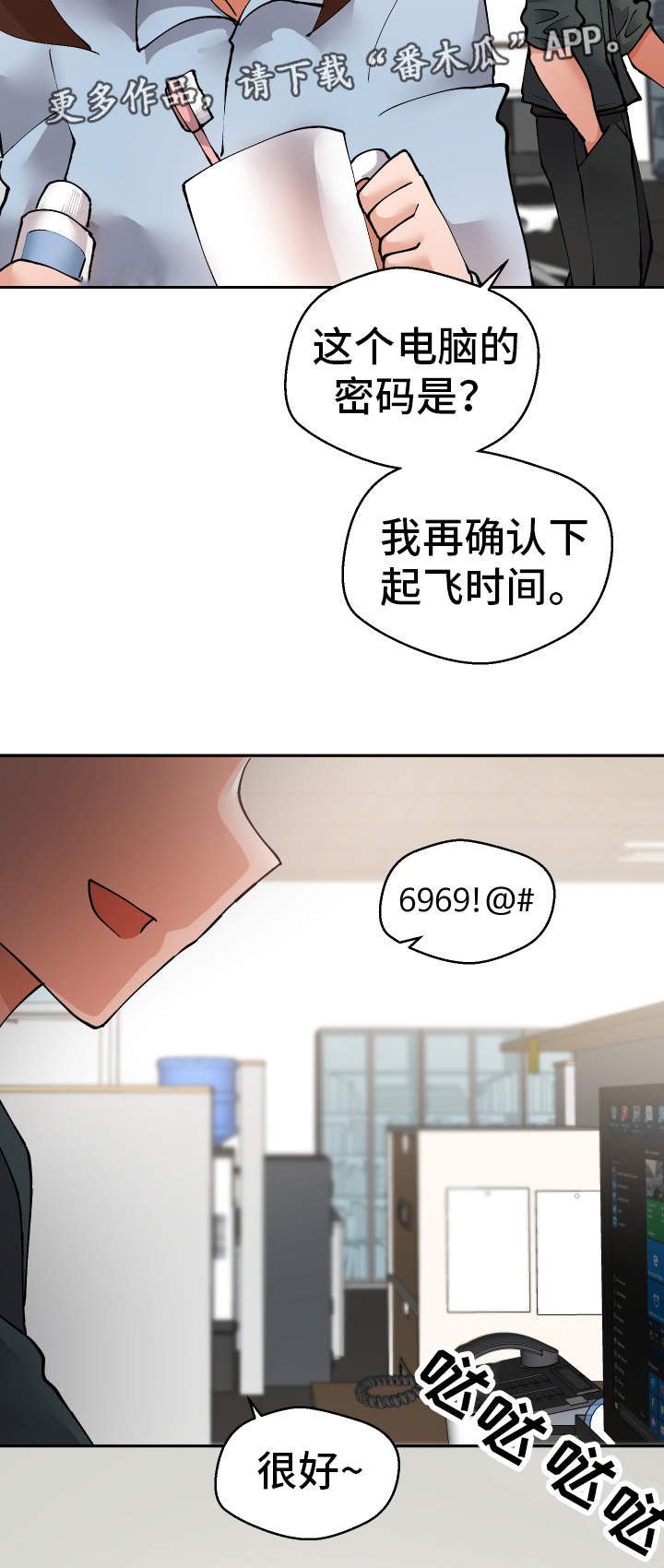 第45章：我知道