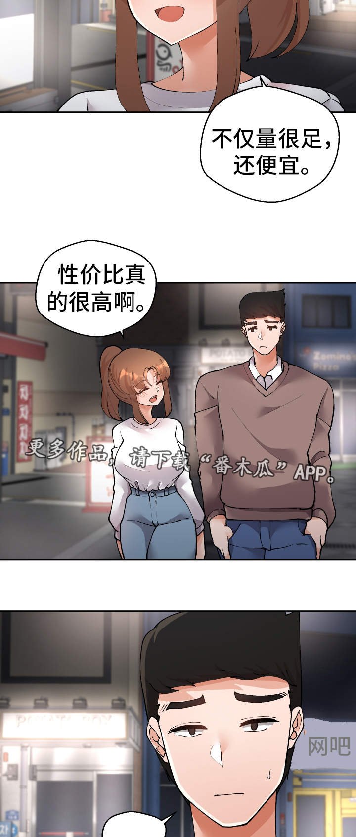 第45章：我知道