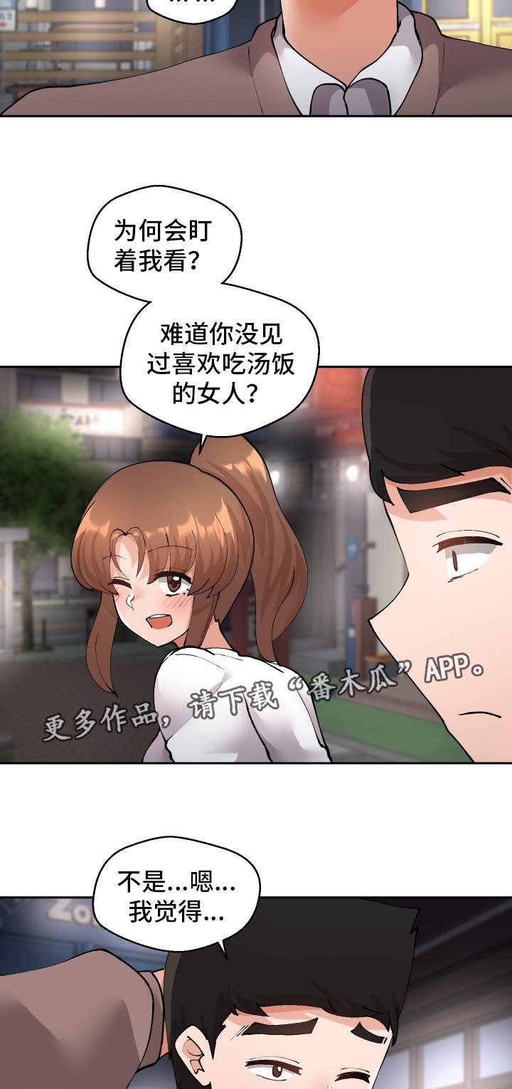第45章：我知道