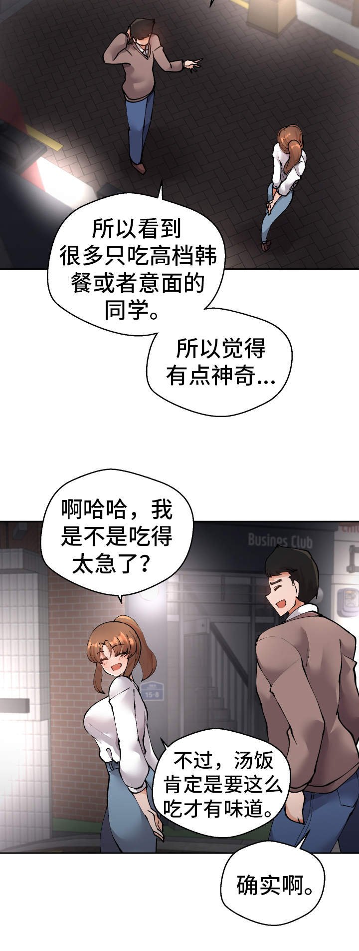 第45章：我知道