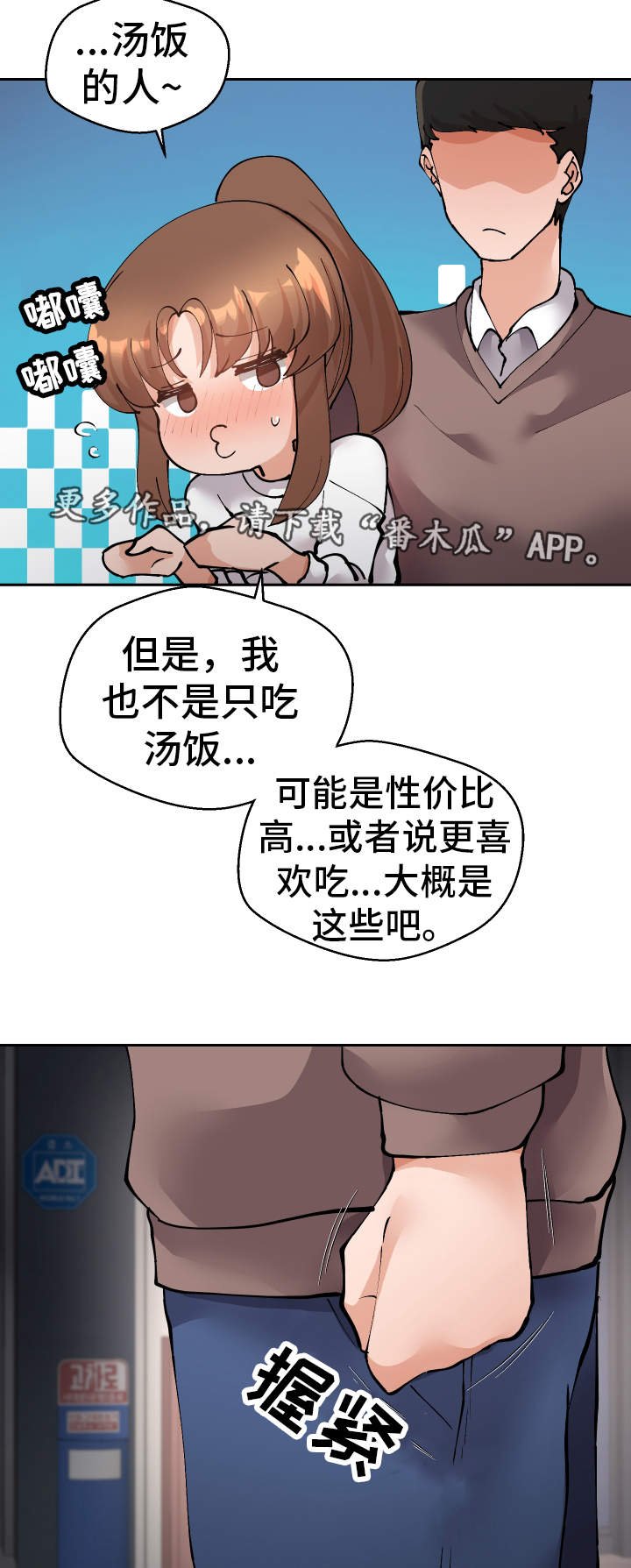 第45章：我知道
