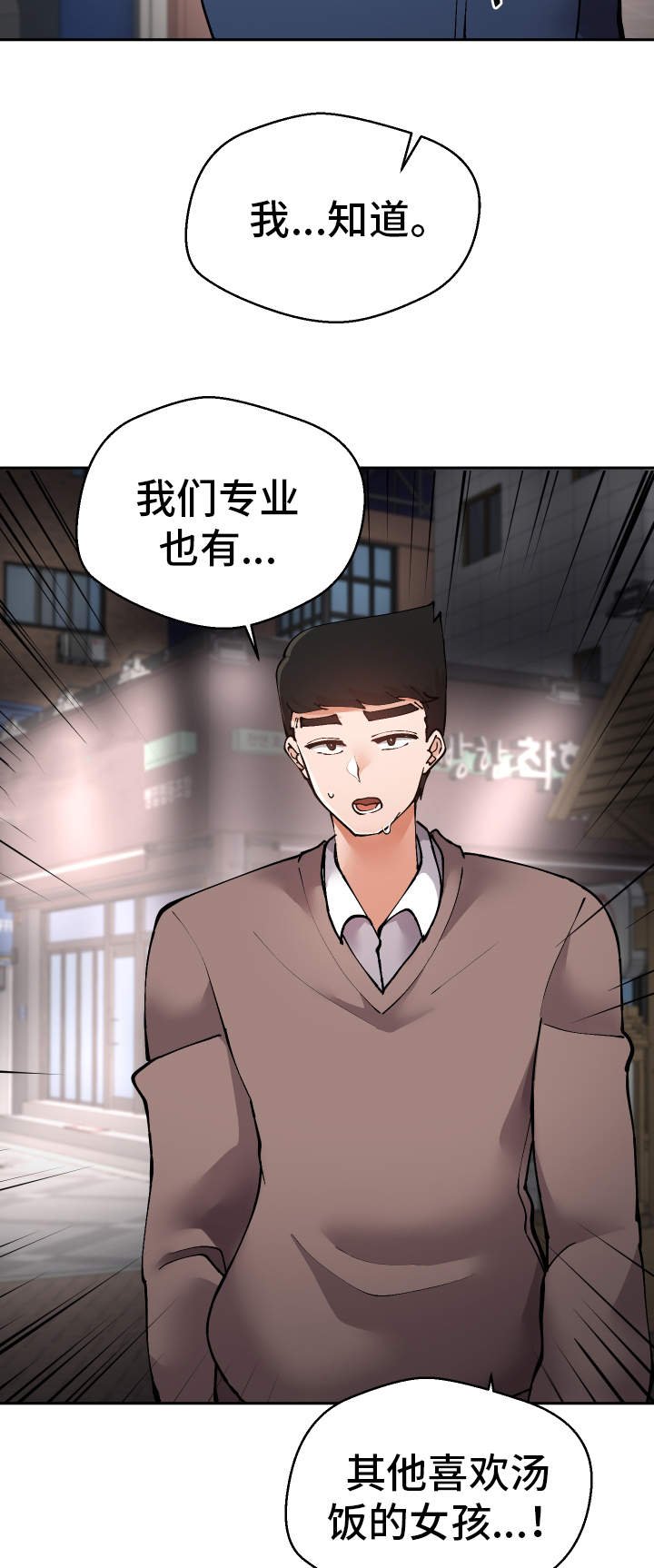 第45章：我知道