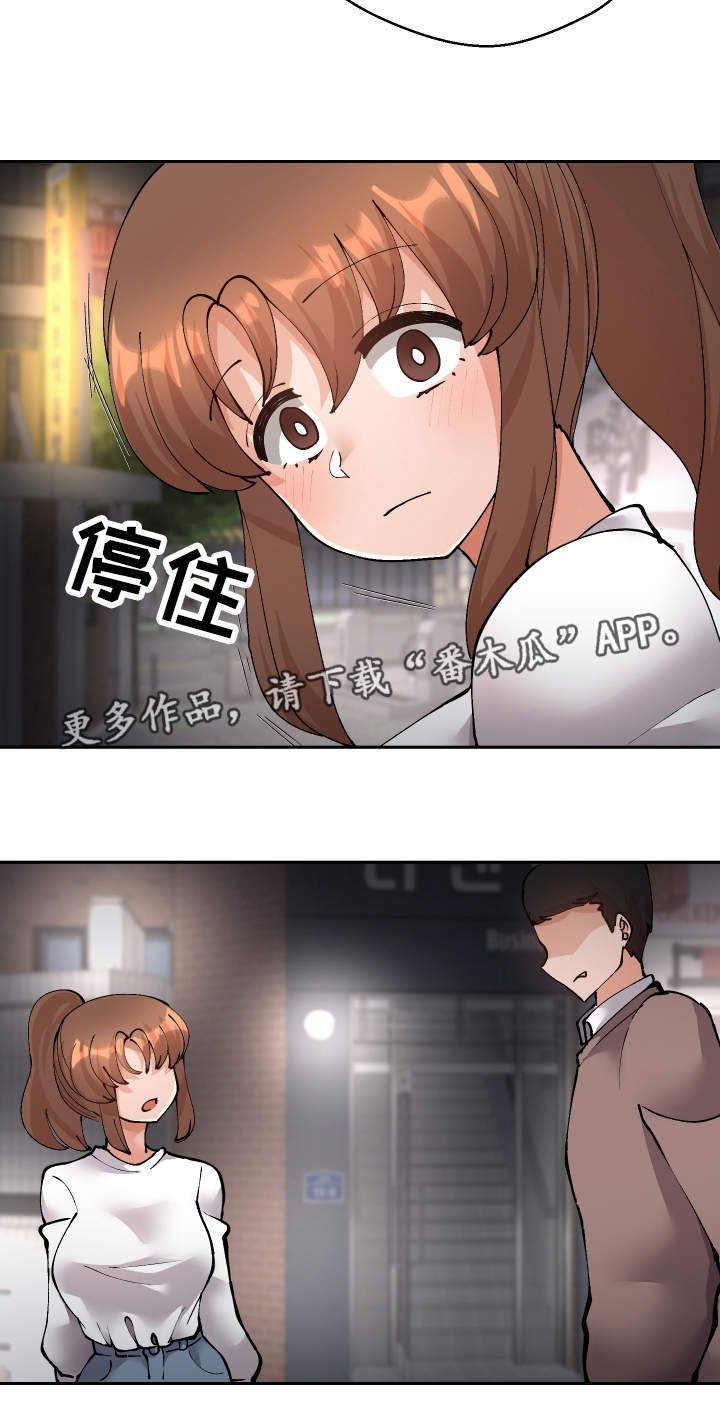 第45章：我知道