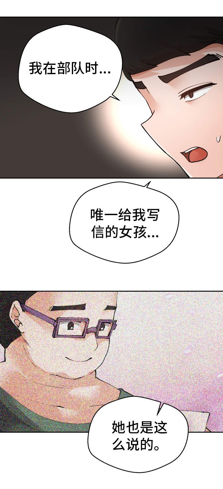 第46章：就是你对吧