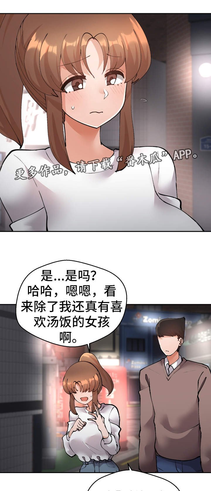 第46章：就是你对吧