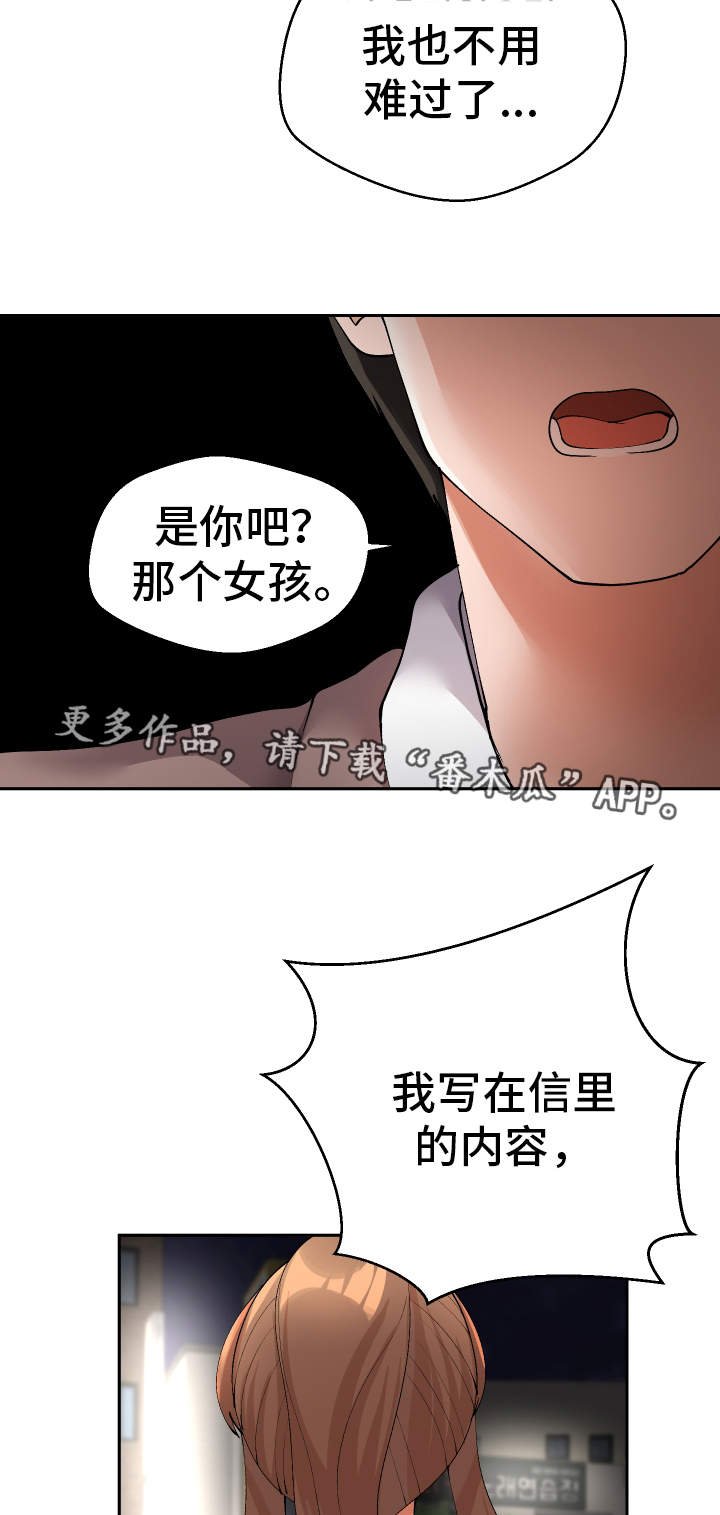第46章：就是你对吧