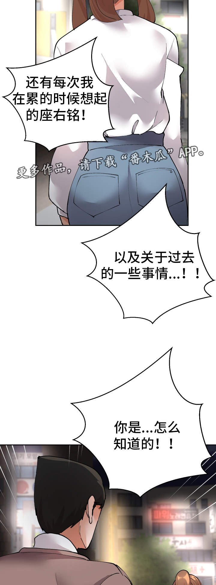第46章：就是你对吧