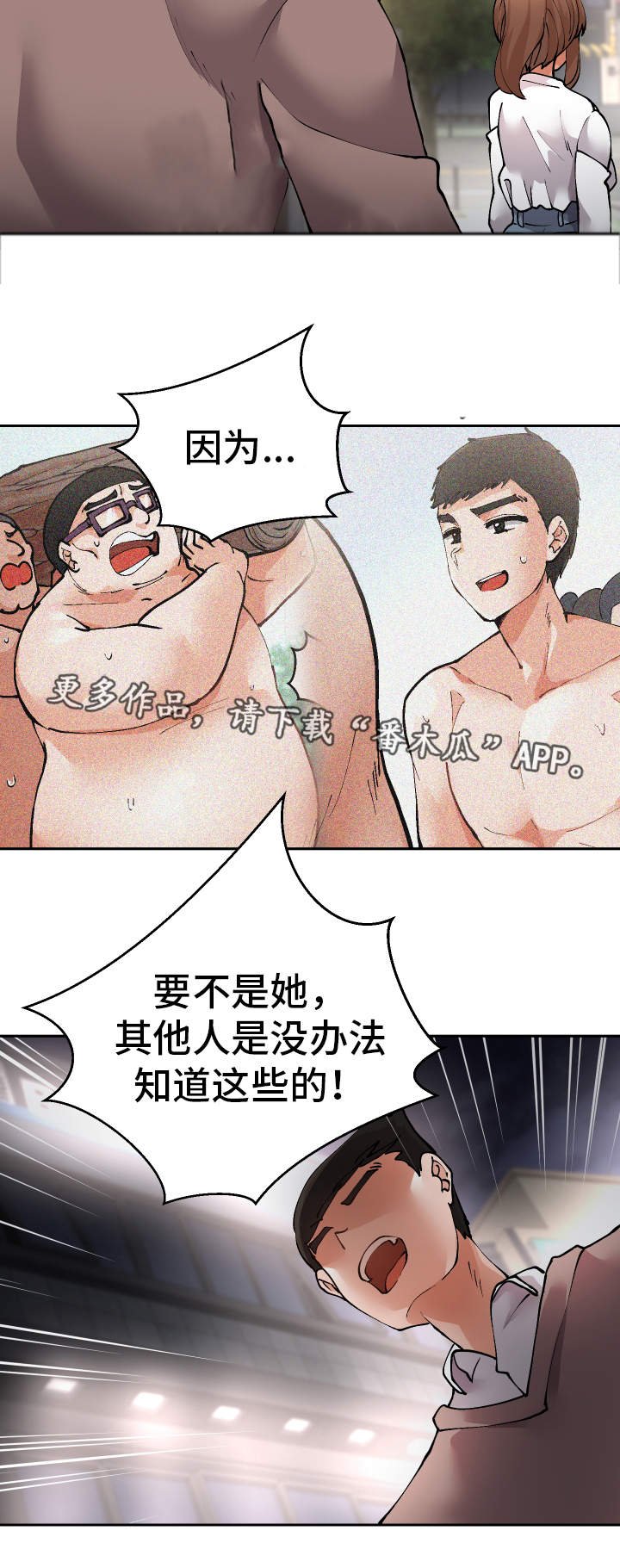 第46章：就是你对吧